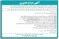 تصویر کوچک آگهی فروش تعدادی از انواع خودرو اوراقی و اسقاطی