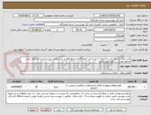 تصویر کوچک آگهی بابت واگذاری یک باب ساختمان با مساحت حدود 35متر مربع واقع در بندر عباس-جنب دادسرا-اشتغال زایی جامعه هدف  در قالب عقد اجاره 