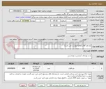 تصویر کوچک آگهی کرم ضد آفتاب(تقاضا پیوست می باشد)