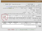 تصویر کوچک آگهی اجرای سنگ فرش جدول قاشقی -تایل بتنی 