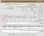 تصویر کوچک آگهی کیسه جسد