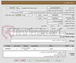 تصویر کوچک آگهی آنژِوکت صورتی و چند قلم دیگر طبق لیست پیوست