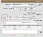 تصویر کوچک آگهی تجهیزات دندان پزشکی 