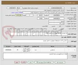 تصویر کوچک آگهی اره باغبانی NOVA (نووا) دسته فلزی 350