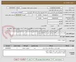 تصویر کوچک آگهی لوازم یدکی ماشین آلات سنگین طبق شرح تقاضا پیوست.
