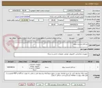 تصویر کوچک آگهی نرم افزار مدیریت پروژه