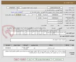 تصویر کوچک آگهی کابل افشان مسی....طبق برگ پیوست