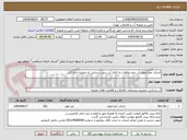 تصویر کوچک آگهی اجرای خط انتقال آب خام طالقان به کانال آب بتنی ارسالی به تصفیه خانه کن