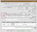 تصویر کوچک آگهی سی دی خام مرغوب 