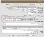 تصویر کوچک آگهی نخ بخیه ویکریل صفر راند و چند قلم دیگر طبق لیست پیوست