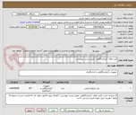 تصویر کوچک آگهی کیت های  آزمایشگاهی  طبق لیست پیوستی