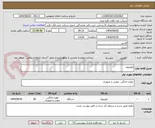 تصویر کوچک آگهی تلویزیون