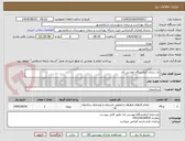 تصویر کوچک آگهی باز سازی آزمایشگاه موسی آباد