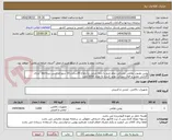 تصویر کوچک آگهی پوتین مصوب نظامی مشکی تمام چرم با زبانه چرمی و ارتفاع 20سانت،10 سوراخ،جنس زیرهpu-r  دارای گارانتی معتبر و فعال شرکت تولید کننده به تعداد 3000جفت