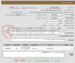 تصویر کوچک آگهی بتن آماده