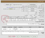 تصویر کوچک آگهی کتاب مدارس جاسوسی