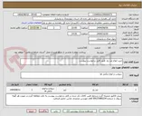 تصویر کوچک آگهی خرید انواع ضد یخ  طبق فایل درخواست پیوست
