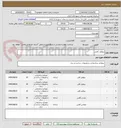 تصویر کوچک آگهی پروفیل آهنی 