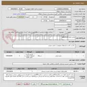 تصویر کوچک آگهی روتتس لوئر GREATECH