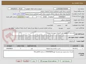 تصویر کوچک آگهی بازسازی رادیولوژی پلی کلینیک شهرستان مراغه