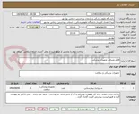 تصویر کوچک آگهی اقلام مصرفی تجهیزات پزشکی