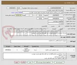تصویر کوچک آگهی دیسک جنتامایسین آزمایشگاهه و. چند قلم دیگر طبق لیست پیوست