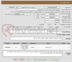 تصویر کوچک آگهی پرینتر (طبق مشخصات پیوست)