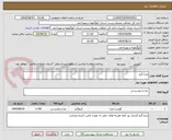 تصویر کوچک آگهی مرغ گرم