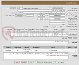 تصویر کوچک آگهی قرقره تسمه سفت کن 314