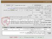 تصویر کوچک آگهی تعمیر و بازسازی یک عدد فر برقی 
