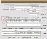 تصویر کوچک آگهی شیت فمورال طبق لیست پیوست (بارگذاری پیش فاکتور با کد IRC (برای تجهیزات پزشکی) و برند و مدل الزامی است)