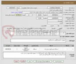تصویر کوچک آگهی 1 قلم به تعداد 1 عدد برد دستگاه dr6000/ارائه پیشنهاد فنی و مالی به صورت جداگانه الزامی می باشد 