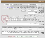 تصویر کوچک آگهی خرید 300دست کاپشن زمستانه طبق مشخصات فنی