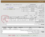تصویر کوچک آگهی تن ماهی طبق مشخصات پیوستی