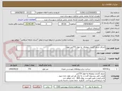 تصویر کوچک آگهی اجرای جدول گذاری دوطرفه  به طول 770متر طول 