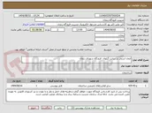 تصویر کوچک آگهی ایجاد استخر در سایت گیلوان  فرودگاه شهدای زنجان