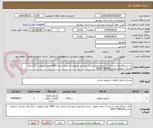 تصویر کوچک آگهی یک دستگاه وانت ارسان 2 -محل تحویل استان بوشهر شهرداری شنبه- مدل 1404 صفر کیلومتر - رنگ نوک مدادی -شماره تماس09177780324