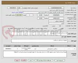 تصویر کوچک آگهی ابزار پزشکی طبق لیست پیوستی