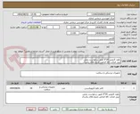 تصویر کوچک آگهی بالون کاروتید 20*5 طبق درخواست بخش
لیبل اصالت کالا الزامی تاریخ بالای یکسال 