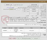 تصویر کوچک آگهی خرید جرثقیل دروازه ای با ظرفیت 5 تن و ارتفاع 5 متر بر اساس مشخصات فنی و شرایط استعلامی پیوست.