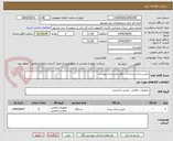 تصویر کوچک آگهی دوربین مدار بسته و ... وفق مستندات پیوست