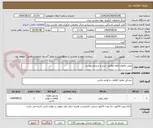 تصویر کوچک آگهی روغن وکیوم دقیقا مطابق شرح و شرایط پیوست