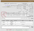 تصویر کوچک آگهی لامپ و چراغ