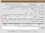 تصویر کوچک آگهی تامین نیرو خوابگاهی