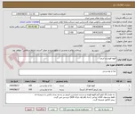 تصویر کوچک آگهی قهوه فوری و کریمر
