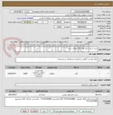 تصویر کوچک آگهی خرید استاب دکل های 66 کیلوولت داراب
