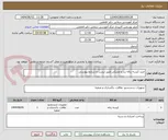 تصویر کوچک آگهی خرید کیسه زباله زرد و مشکی طبق لیست و شرایط پیوستی