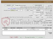 تصویر کوچک آگهی ایمن سازی و روکش آسفالت محورهای غیر شریانی شهرستان های استان (لکه گیری و روکش آسفالت جاده عبوری از روستای گرمدره - مارکده)