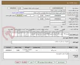 تصویر کوچک آگهی ویبریل 15 - تولید داخل- شرکت مجوز imed داشته باشد- پرداخت اعتباری