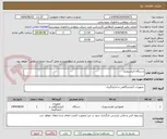 تصویر کوچک آگهی دستگاه آلتراسونیک